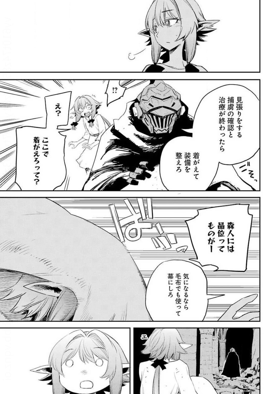 Goblin Slayer Chap 48 - Next Chap 49