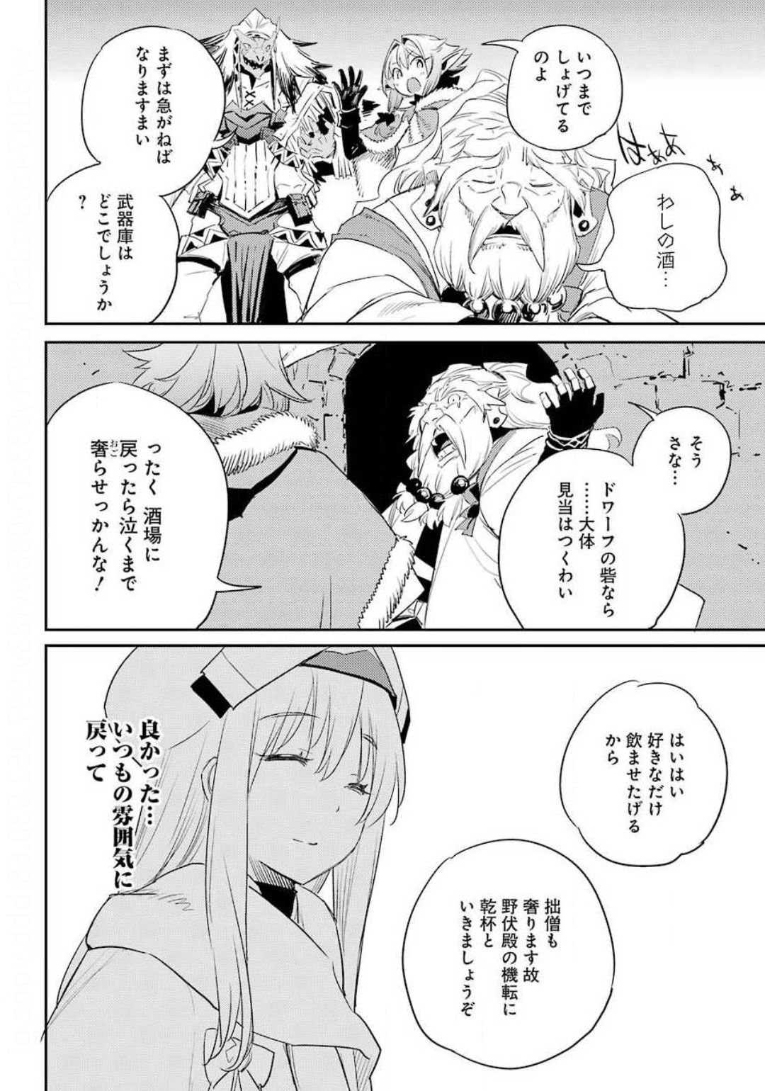 Goblin Slayer Chap 48 - Next Chap 49