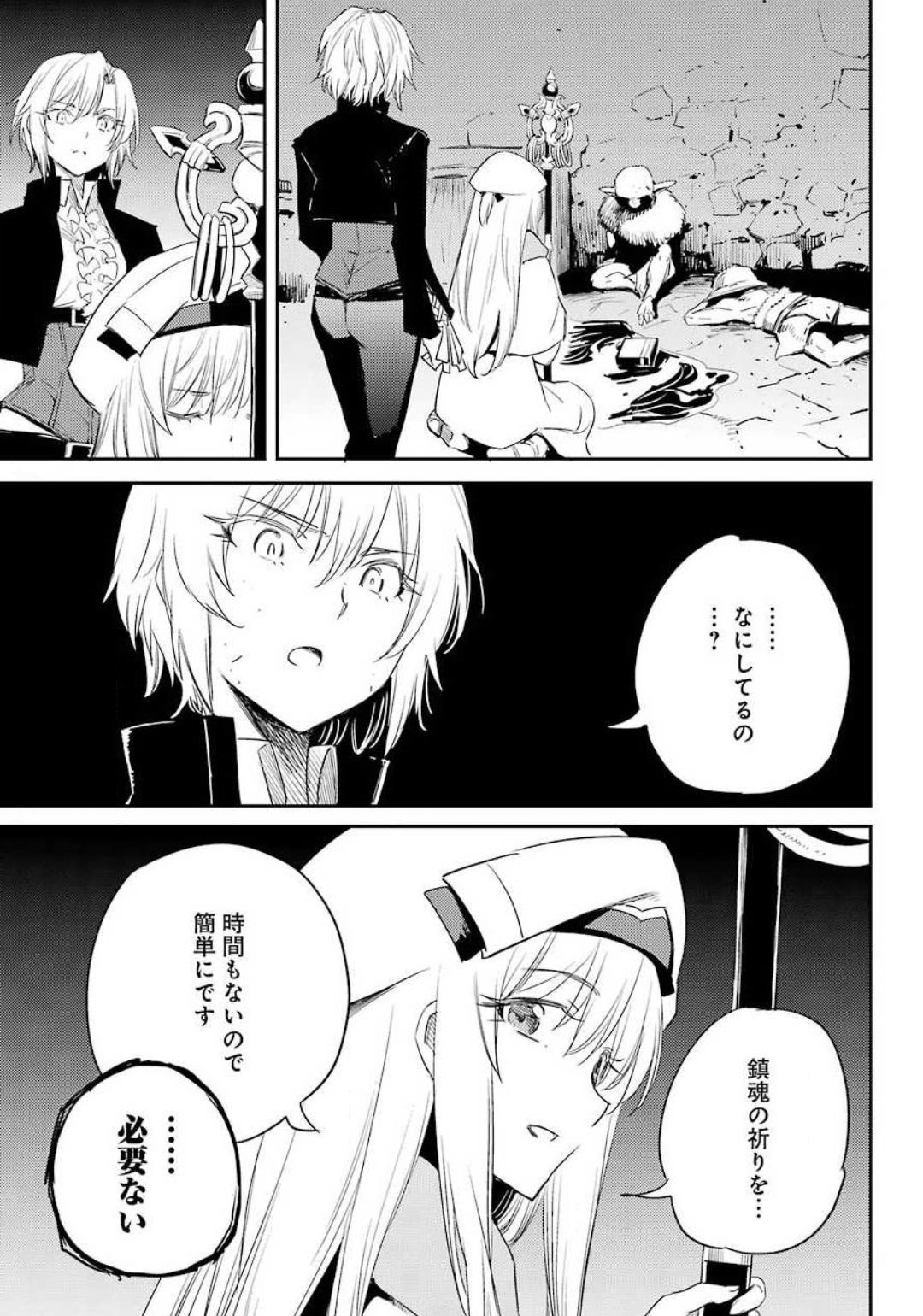 Goblin Slayer Chap 48 - Next Chap 49