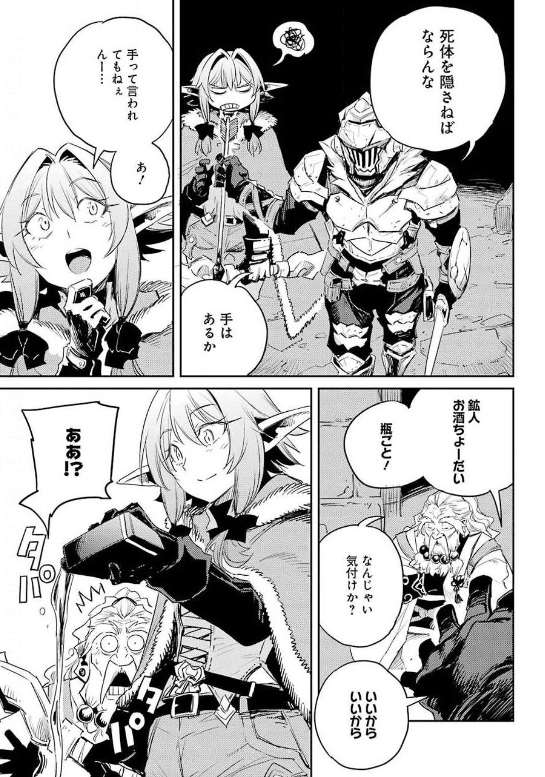 Goblin Slayer Chap 48 - Next Chap 49
