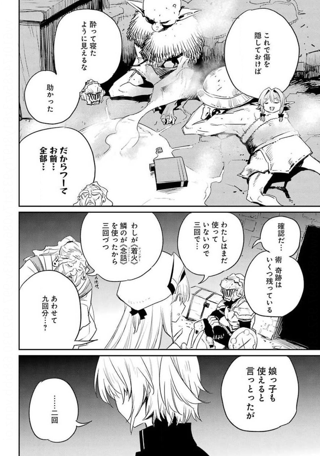 Goblin Slayer Chap 48 - Next Chap 49