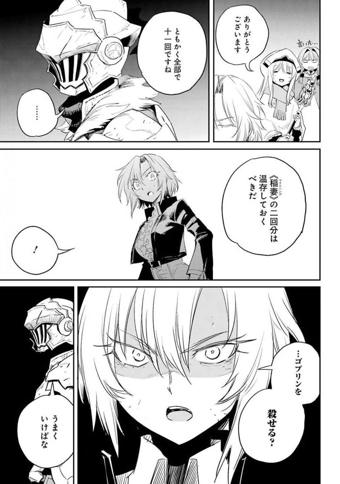 Goblin Slayer Chap 48 - Next Chap 49