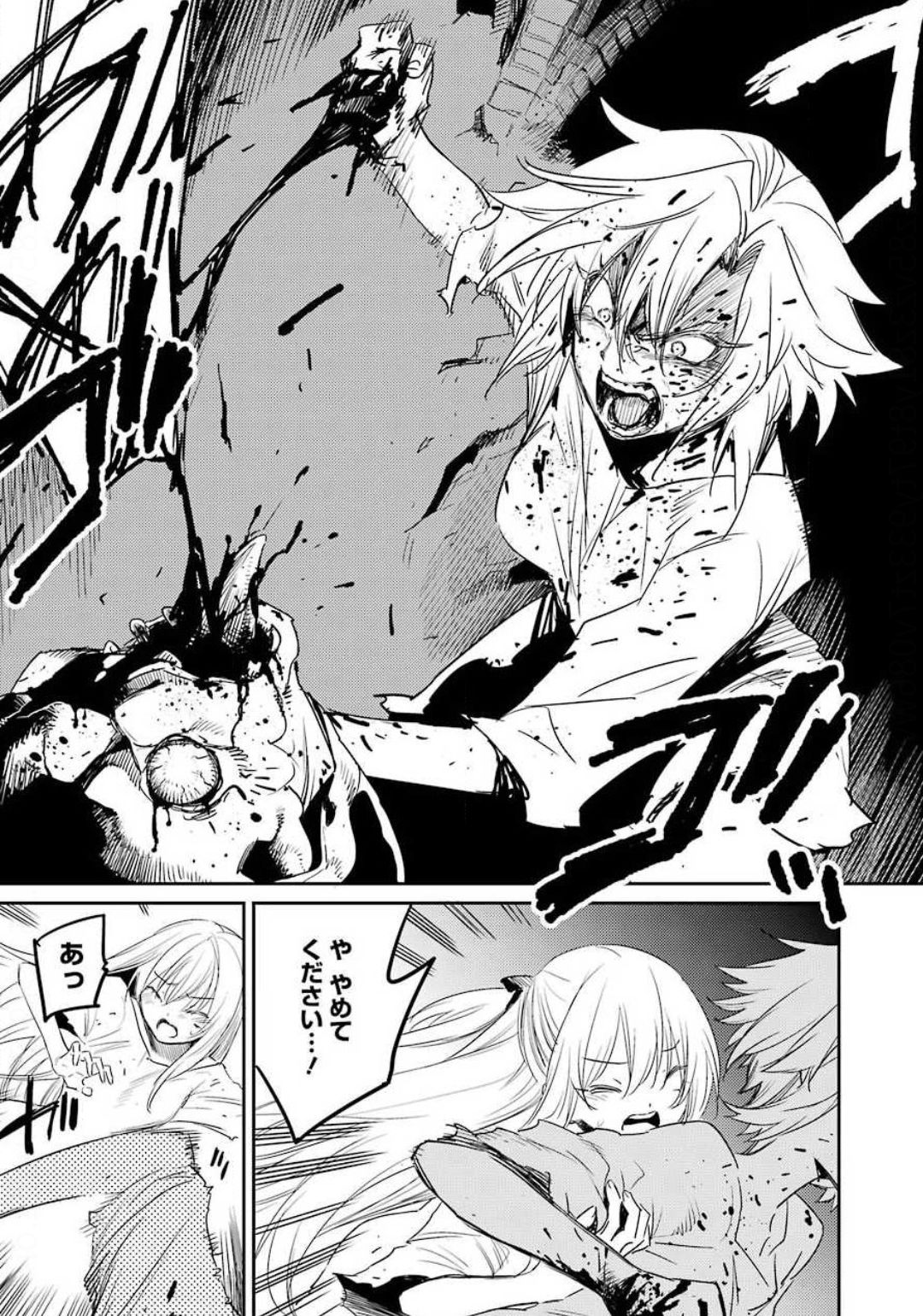 Goblin Slayer Chap 48 - Next Chap 49