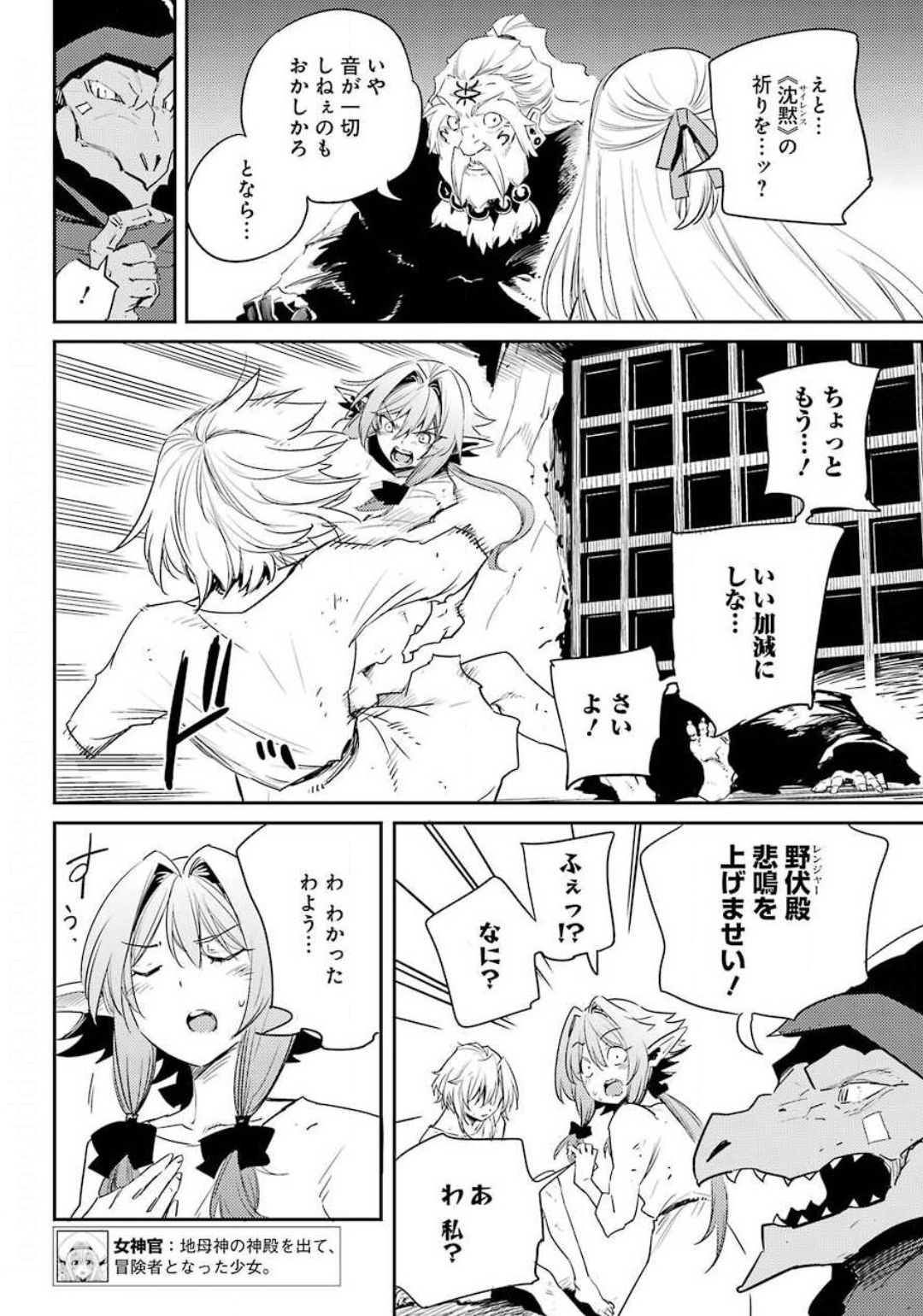 Goblin Slayer Chap 48 - Next Chap 49