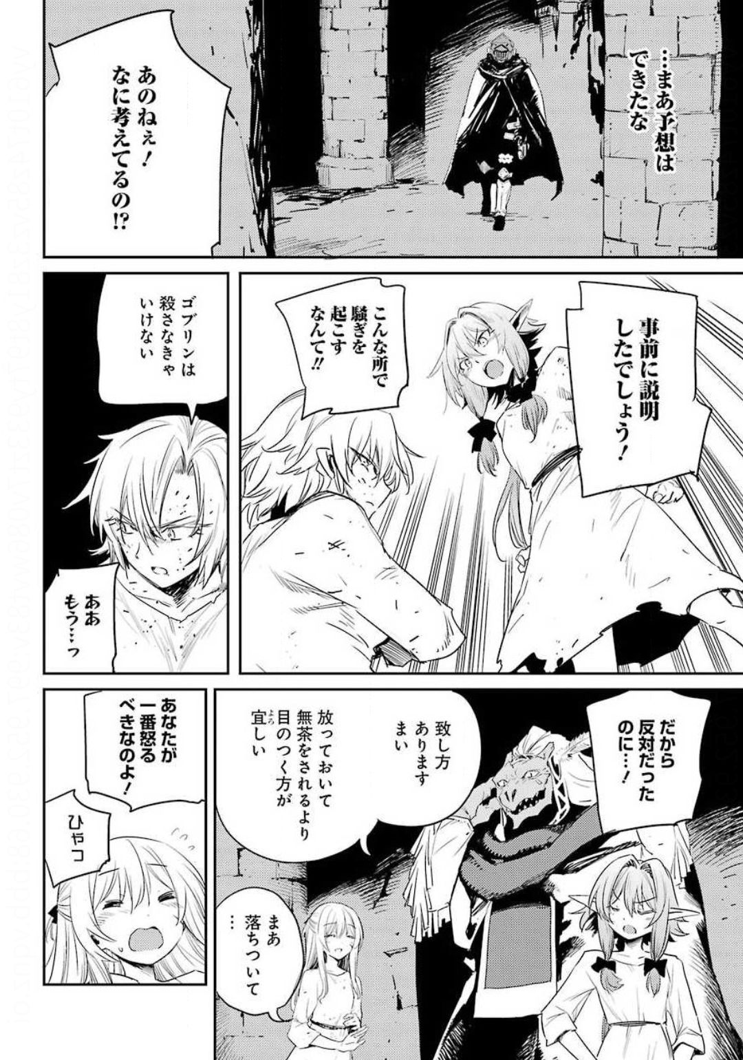 Goblin Slayer Chap 48 - Next Chap 49