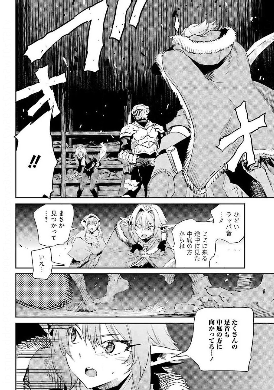 Goblin Slayer Chap 49 - Next Chap 50