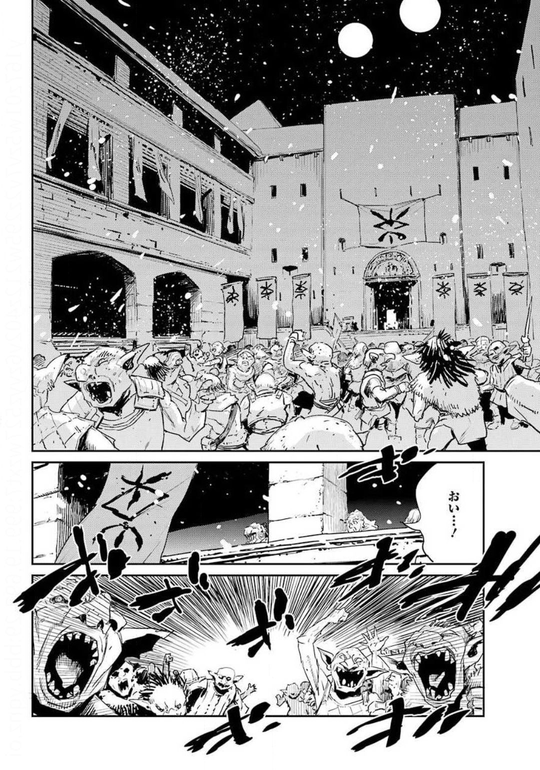 Goblin Slayer Chap 49 - Next Chap 50