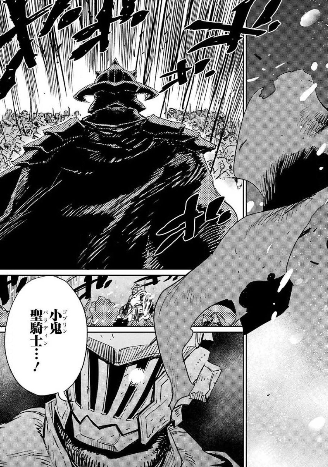 Goblin Slayer Chap 49 - Next Chap 50