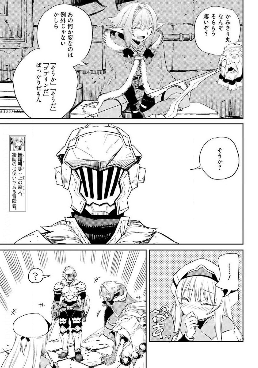 Goblin Slayer Chap 49 - Next Chap 50