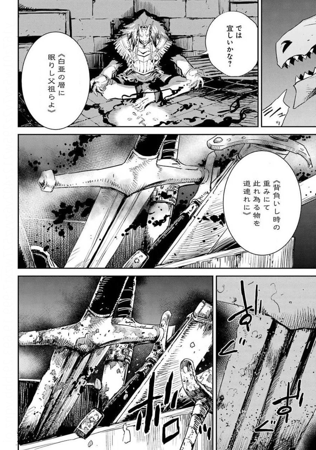Goblin Slayer Chap 49 - Next Chap 50