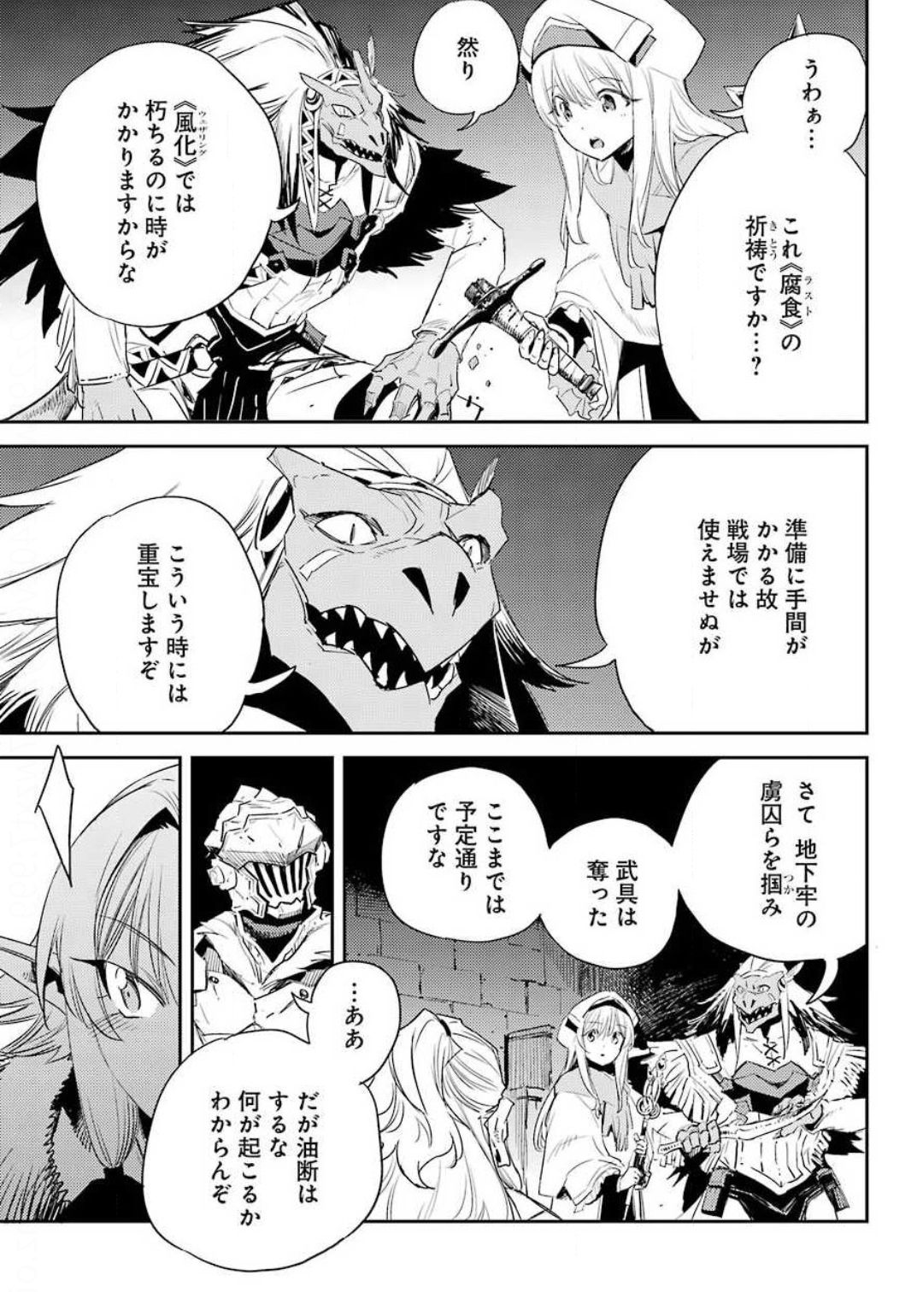 Goblin Slayer Chap 49 - Next Chap 50