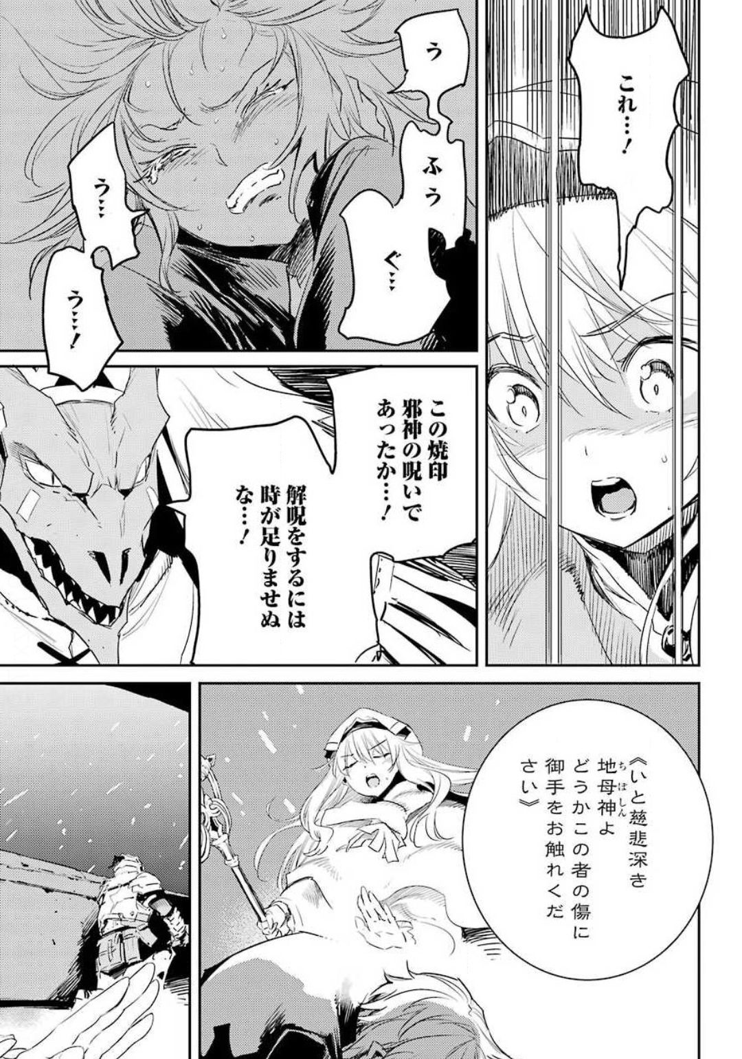 Goblin Slayer Chap 49 - Next Chap 50
