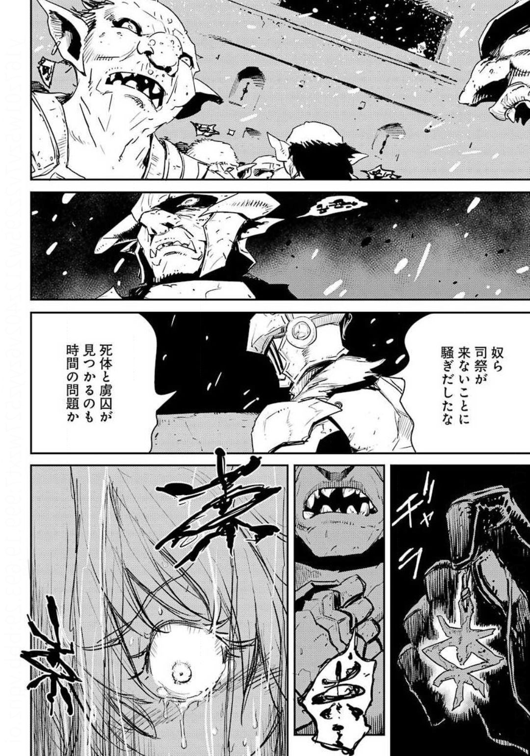 Goblin Slayer Chap 49 - Next Chap 50