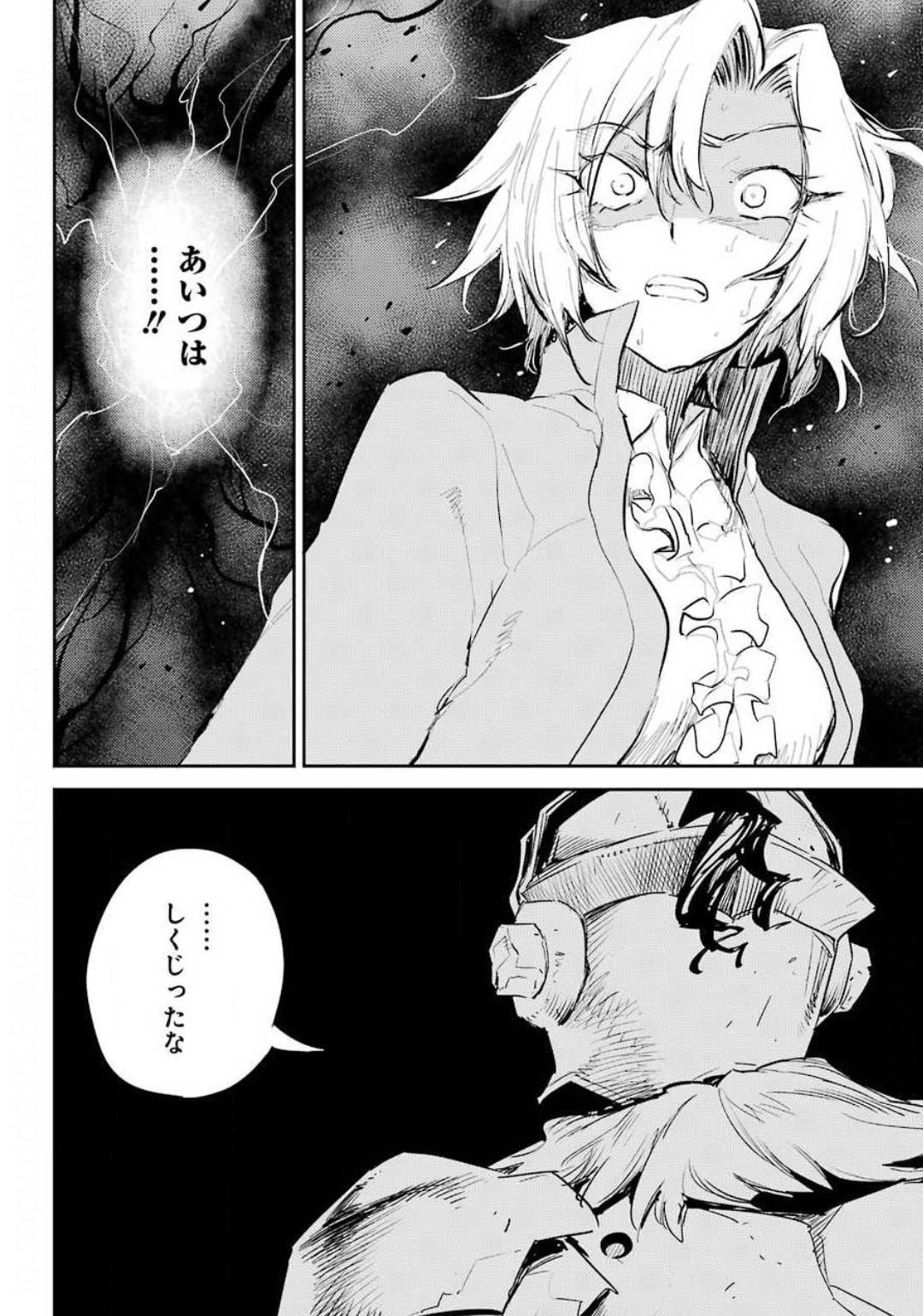 Goblin Slayer Chap 49 - Next Chap 50