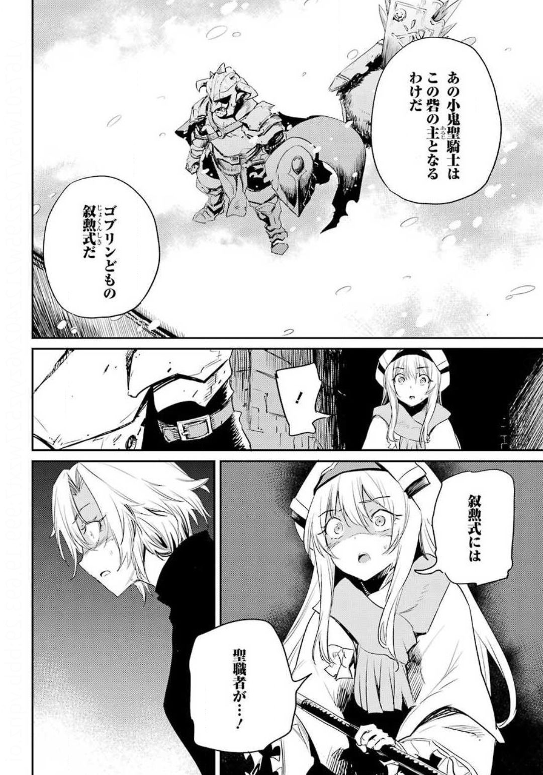 Goblin Slayer Chap 49 - Next Chap 50