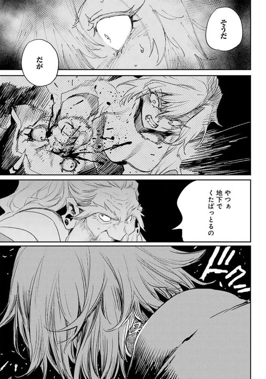 Goblin Slayer Chap 49 - Next Chap 50