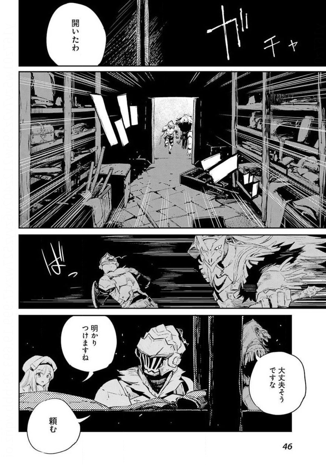 Goblin Slayer Chap 49 - Next Chap 50