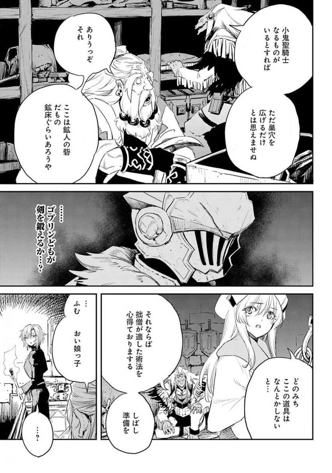 Goblin Slayer Chap 49 - Next Chap 50