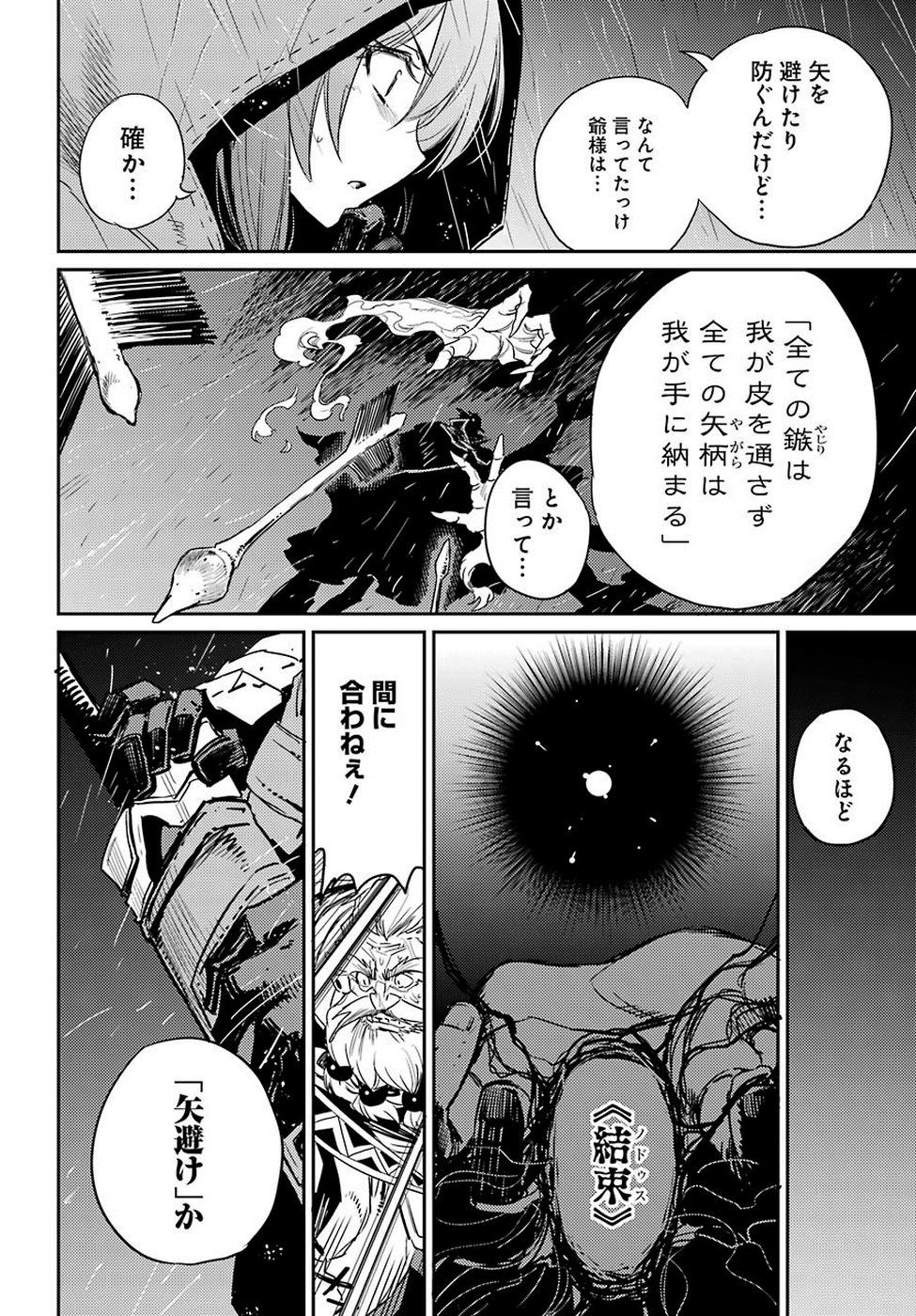 Goblin Slayer Chap 40 - Next Chap 41