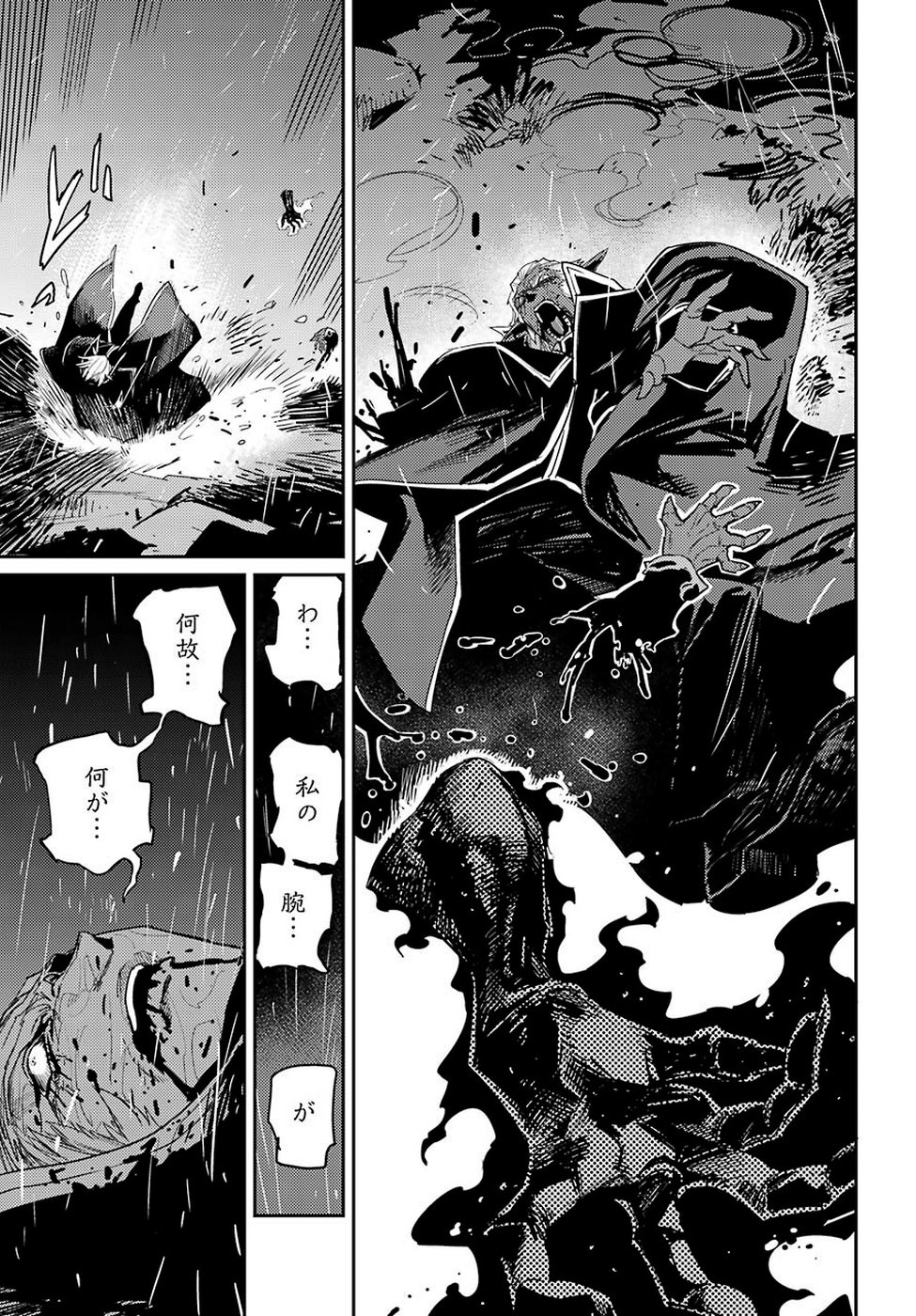 Goblin Slayer Chap 40 - Next Chap 41