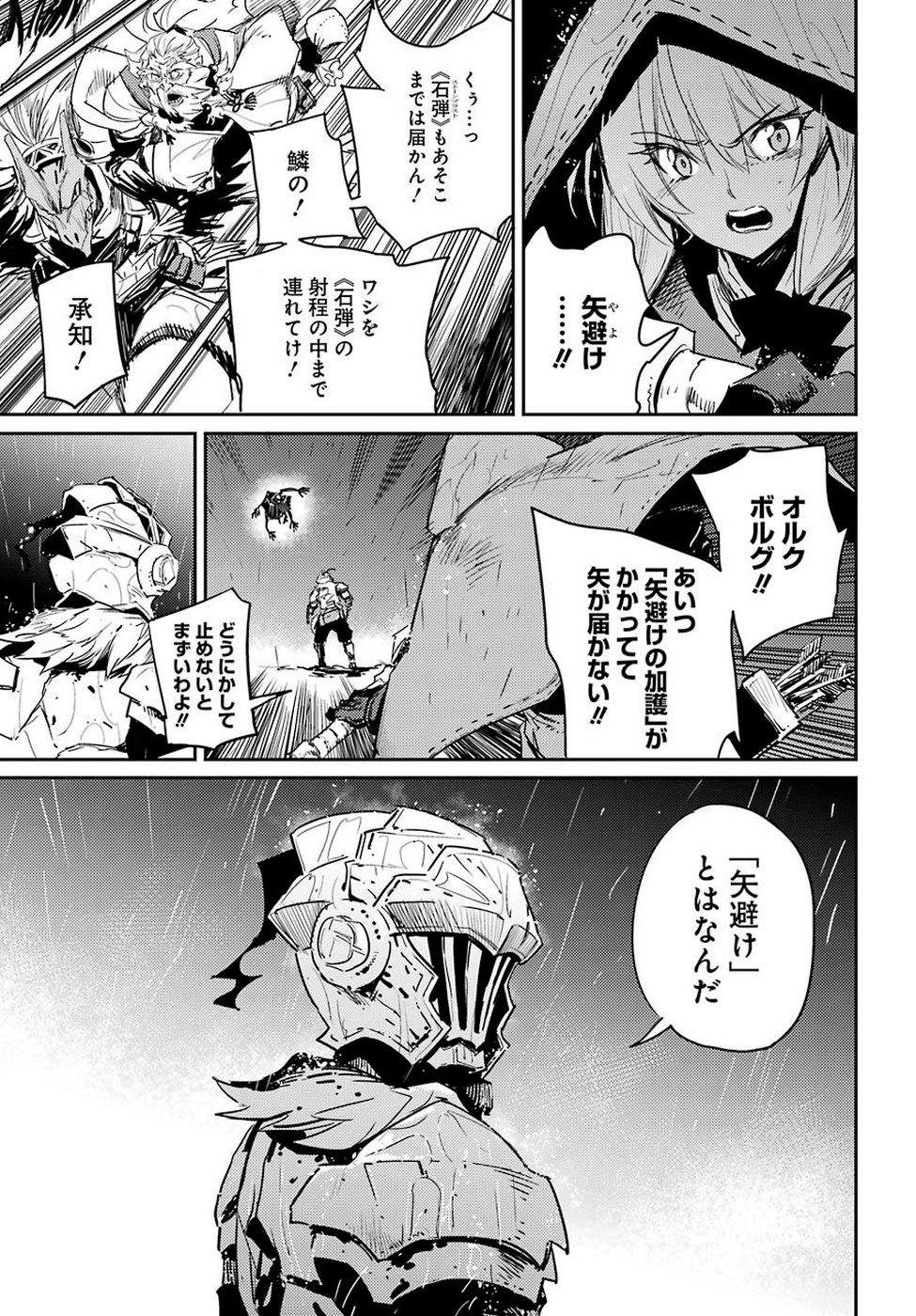 Goblin Slayer Chap 40 - Next Chap 41
