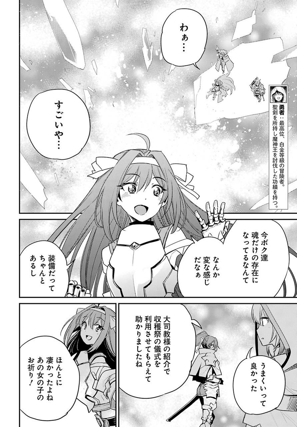 Goblin Slayer Chap 40 - Next Chap 41