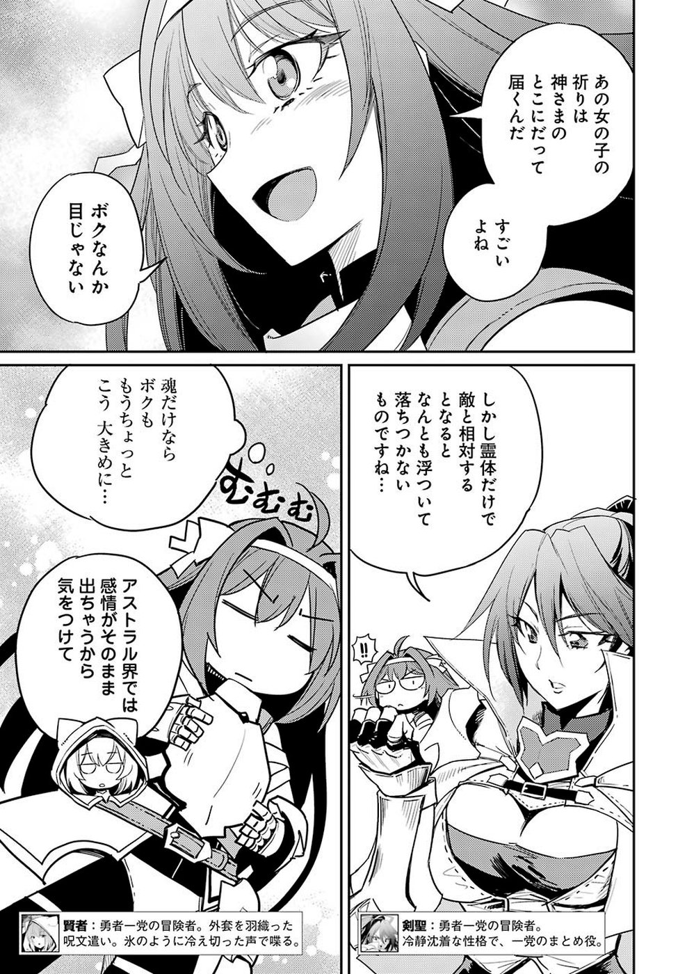 Goblin Slayer Chap 40 - Next Chap 41