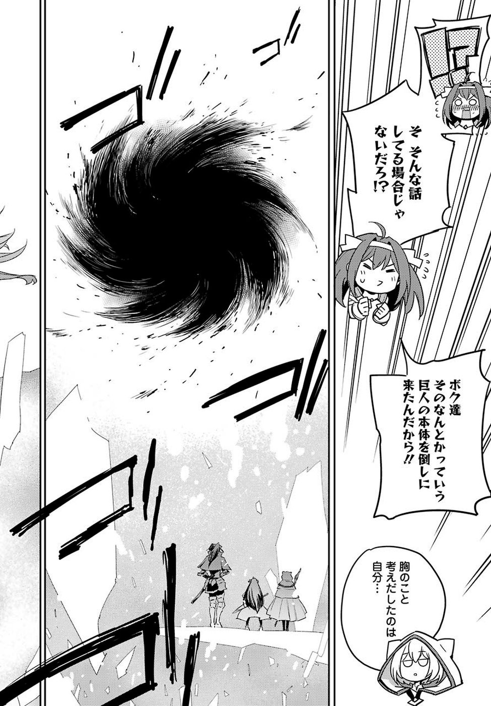 Goblin Slayer Chap 40 - Next Chap 41