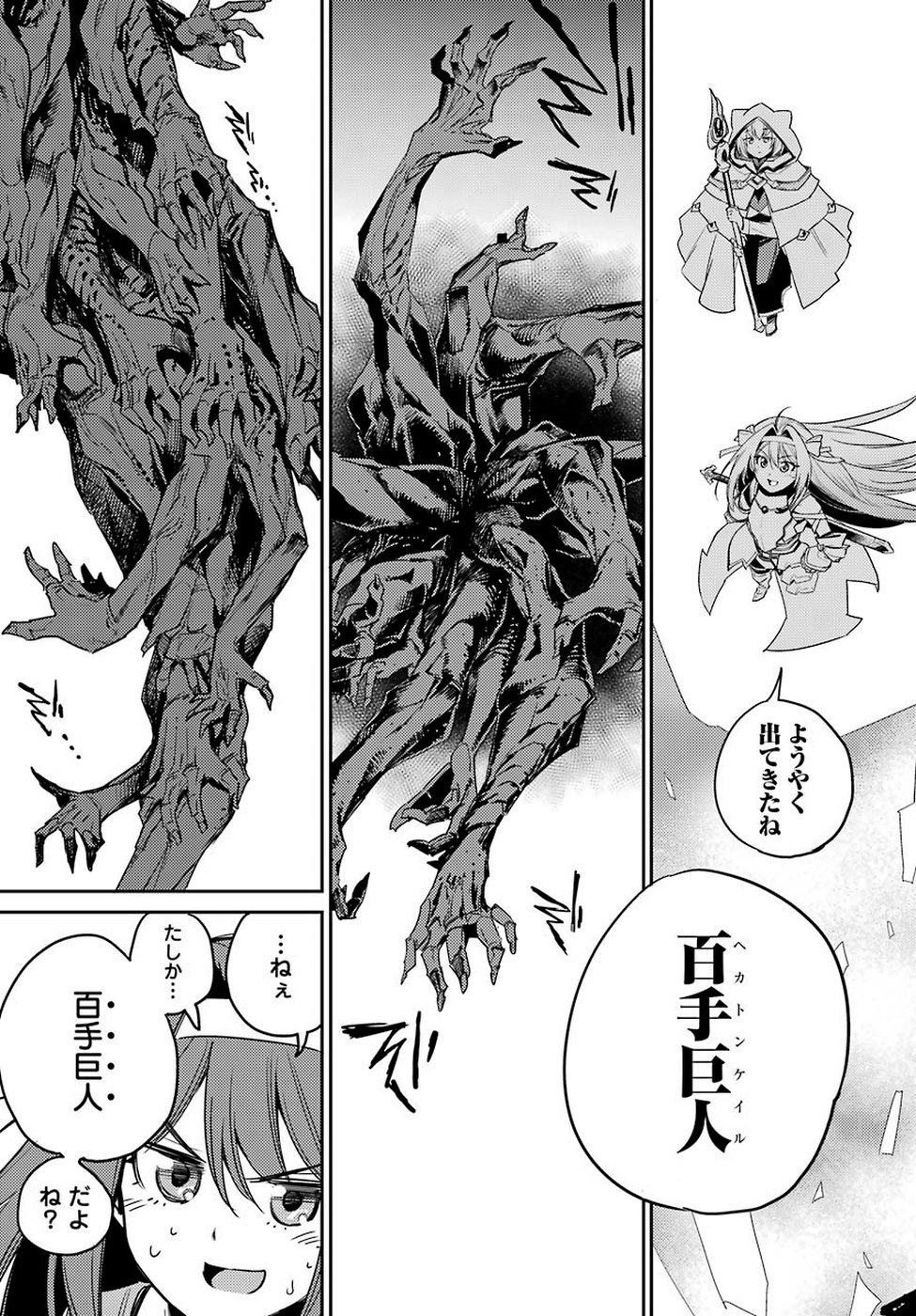 Goblin Slayer Chap 40 - Next Chap 41