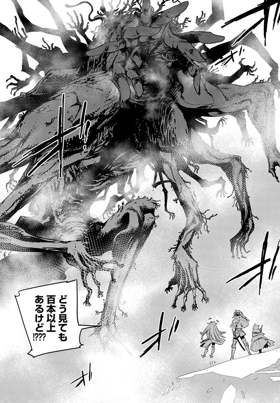 Goblin Slayer Chap 40 - Next Chap 41