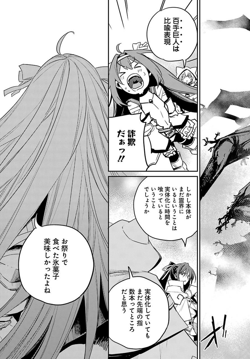 Goblin Slayer Chap 40 - Next Chap 41