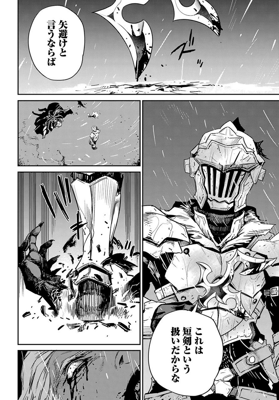 Goblin Slayer Chap 40 - Next Chap 41