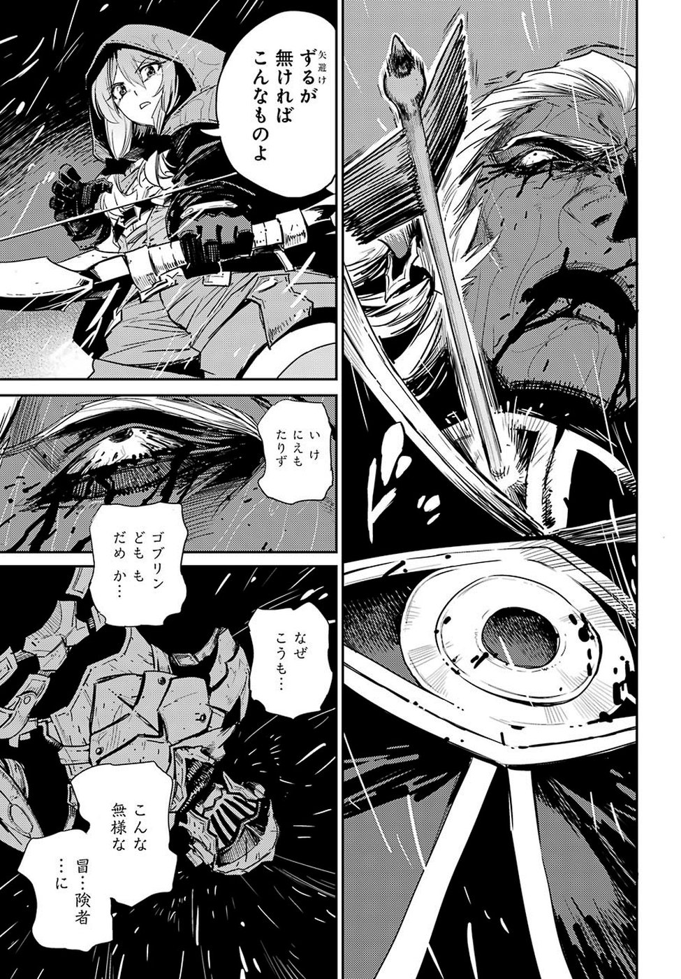 Goblin Slayer Chap 40 - Next Chap 41