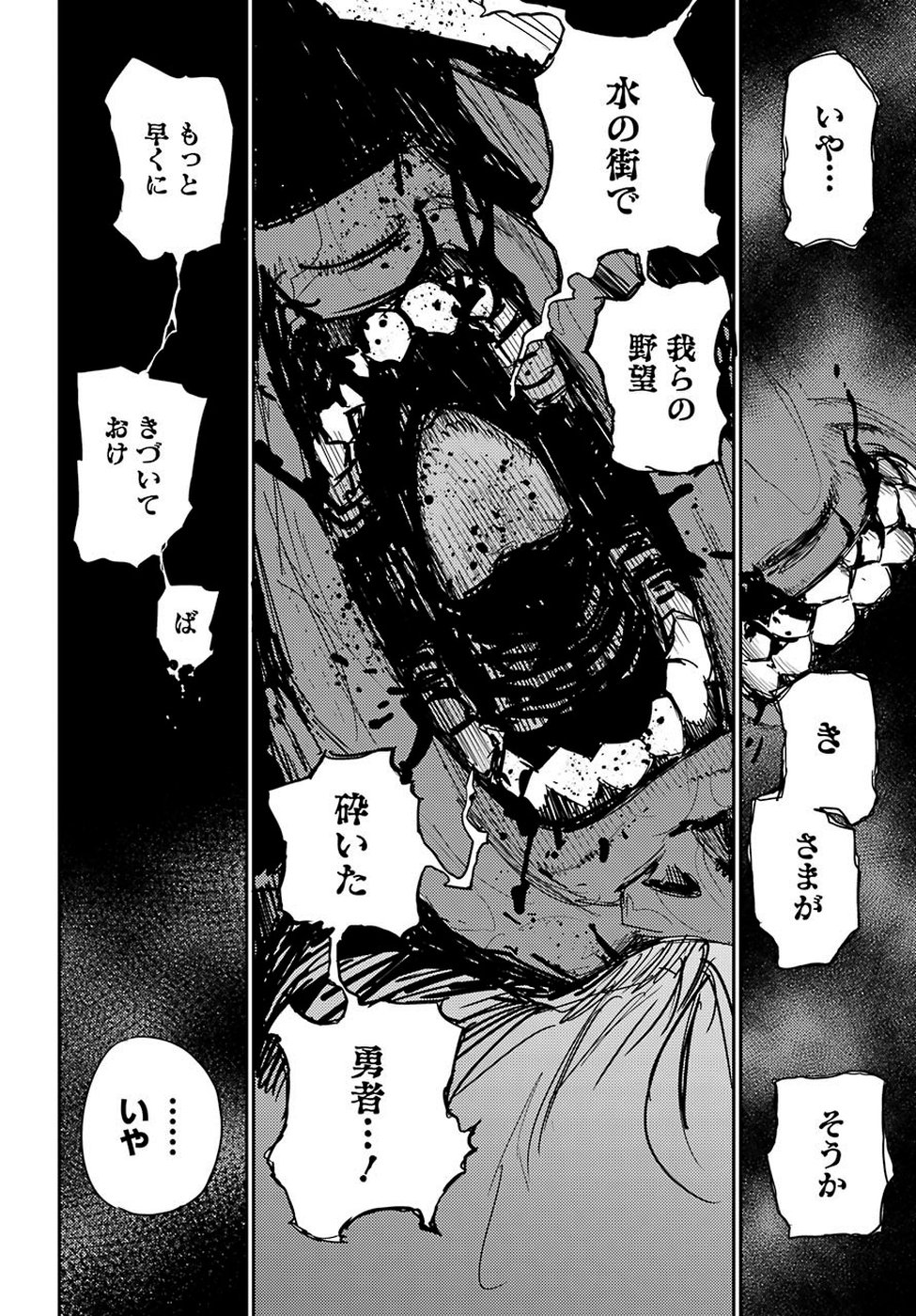 Goblin Slayer Chap 40 - Next Chap 41