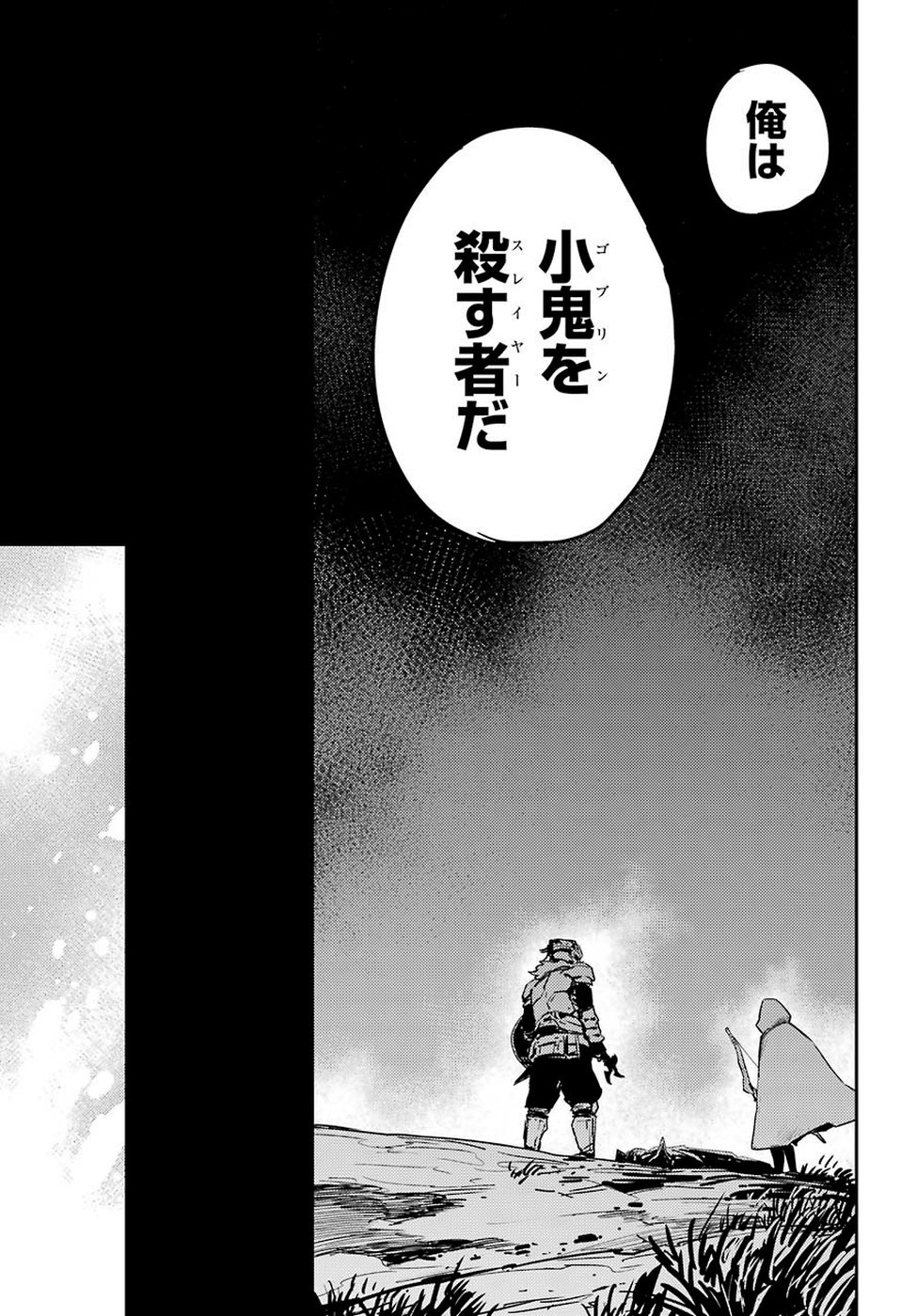 Goblin Slayer Chap 40 - Next Chap 41