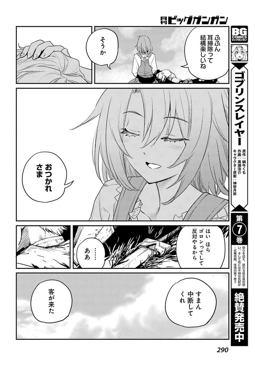 Goblin Slayer Chap 40 - Next Chap 41