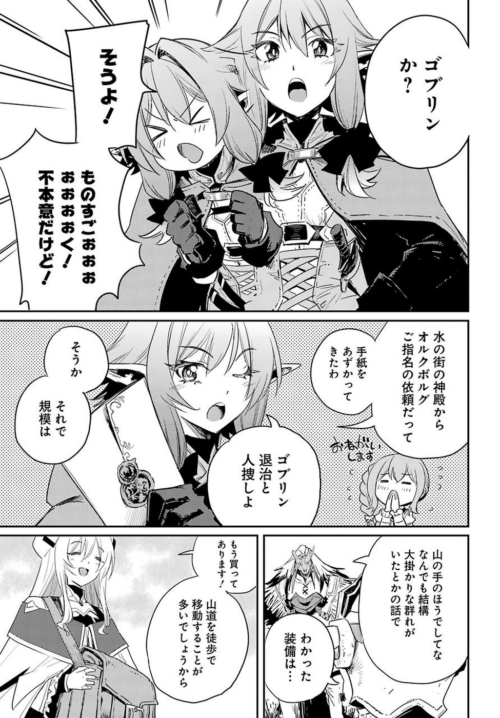 Goblin Slayer Chap 40 - Next Chap 41