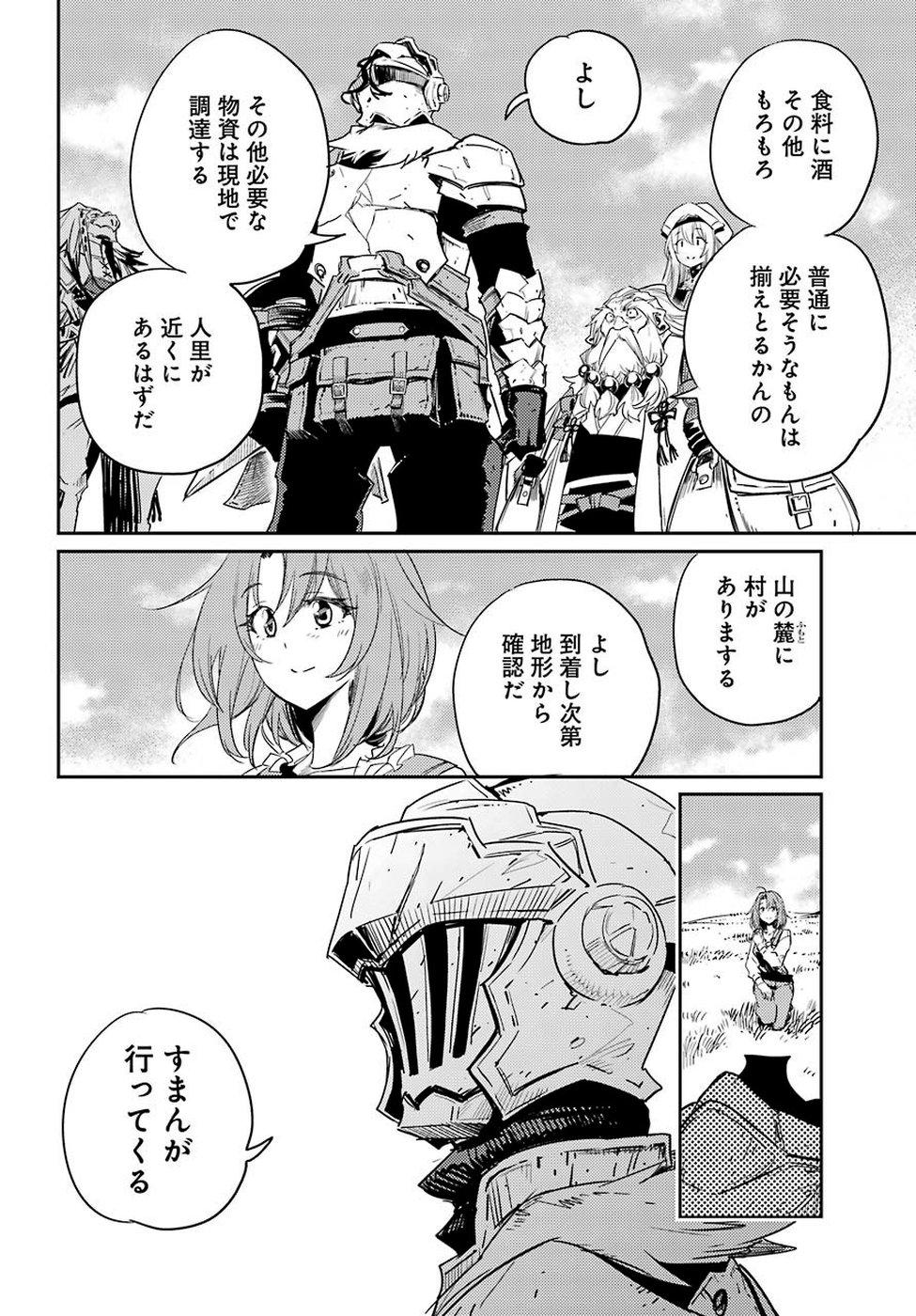 Goblin Slayer Chap 40 - Next Chap 41