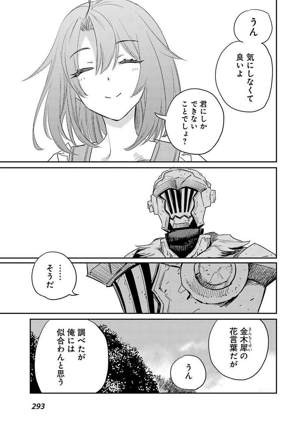 Goblin Slayer Chap 40 - Next Chap 41
