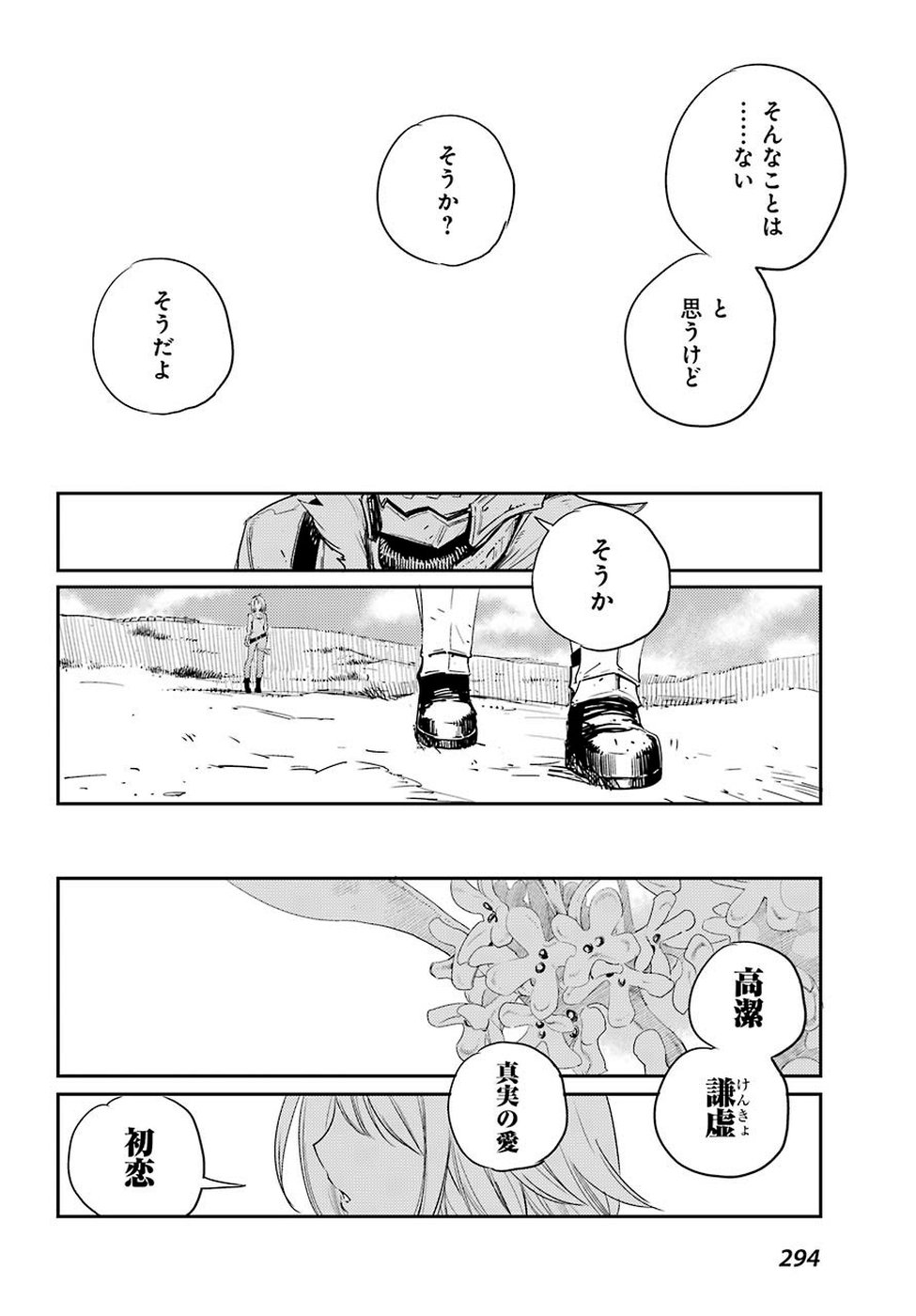 Goblin Slayer Chap 40 - Next Chap 41