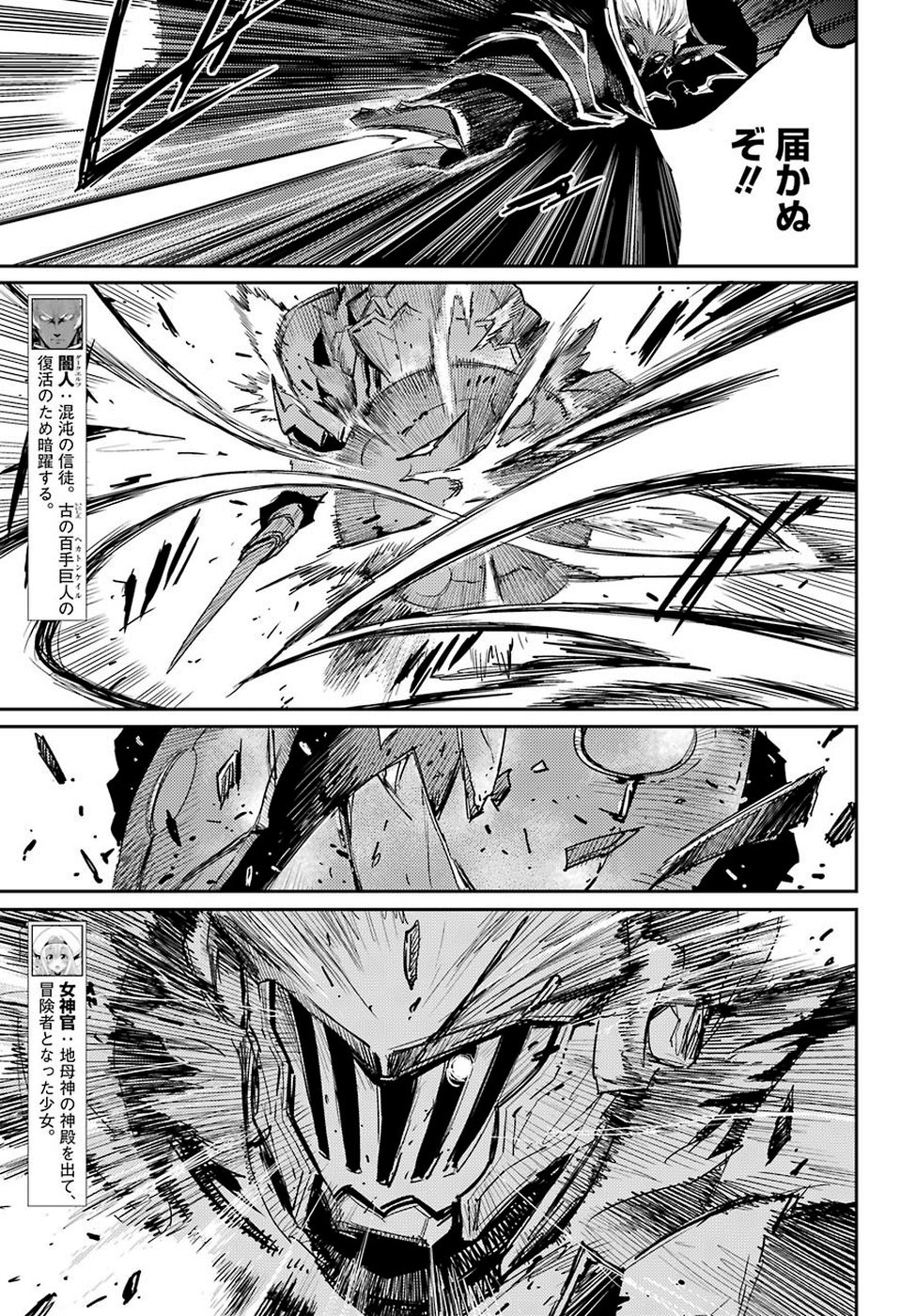 Goblin Slayer Chap 40 - Next Chap 41