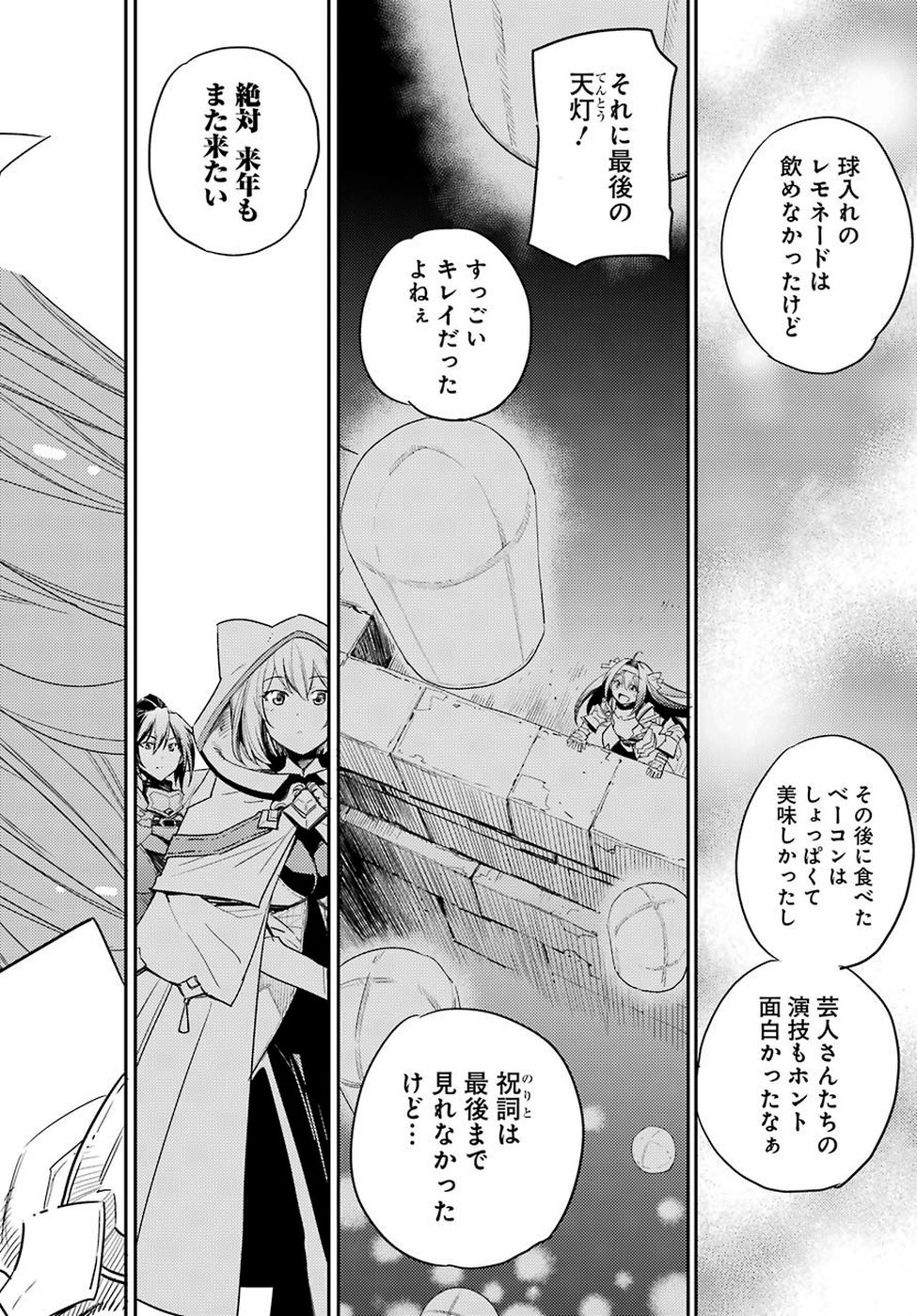 Goblin Slayer Chap 40 - Next Chap 41