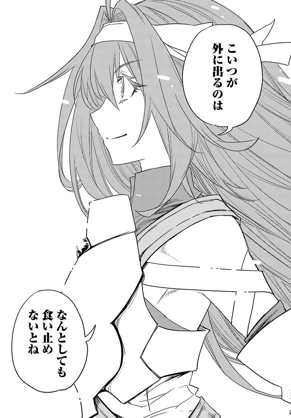 Goblin Slayer Chap 40 - Next Chap 41