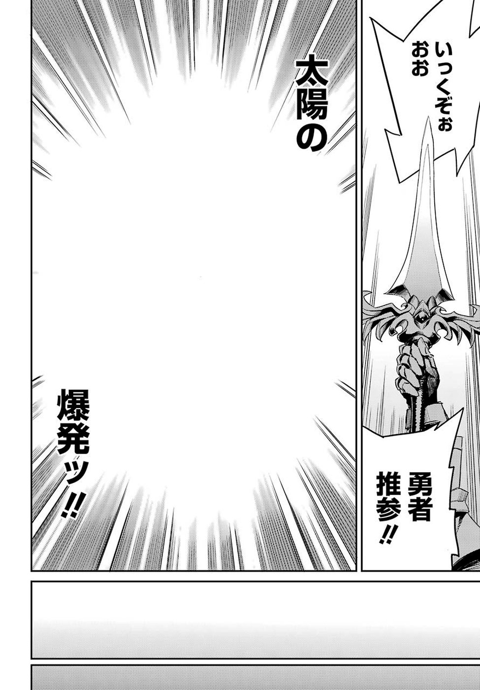 Goblin Slayer Chap 40 - Next Chap 41