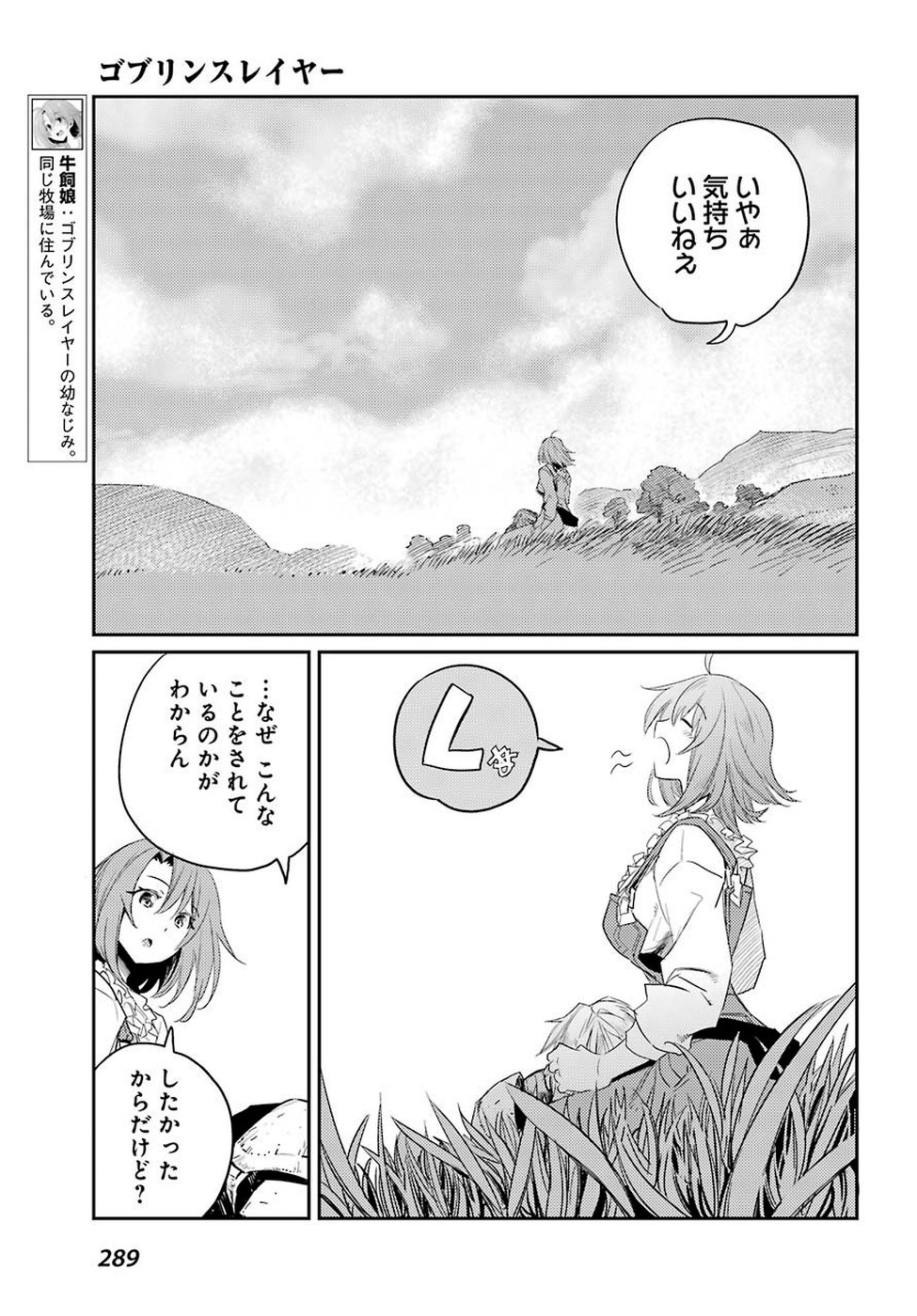 Goblin Slayer Chap 40 - Next Chap 41