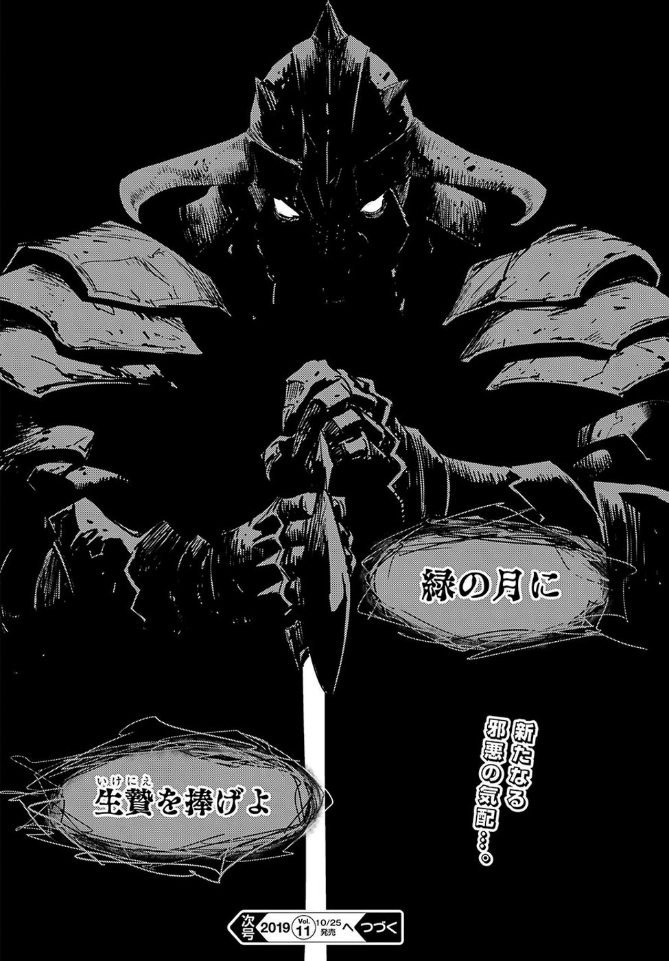 Goblin Slayer Chap 40 - Next Chap 41