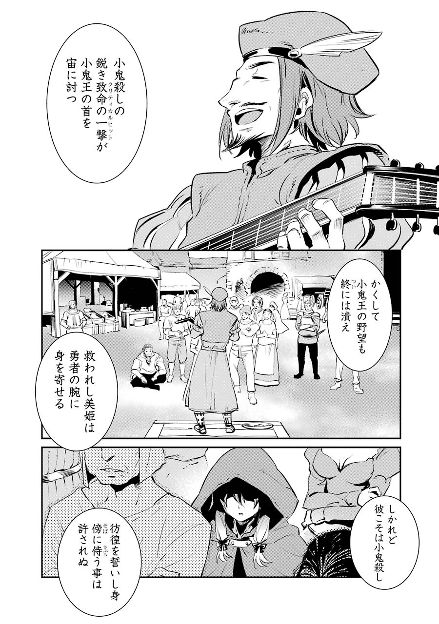 Goblin Slayer Chap 4 - Next Chap 5