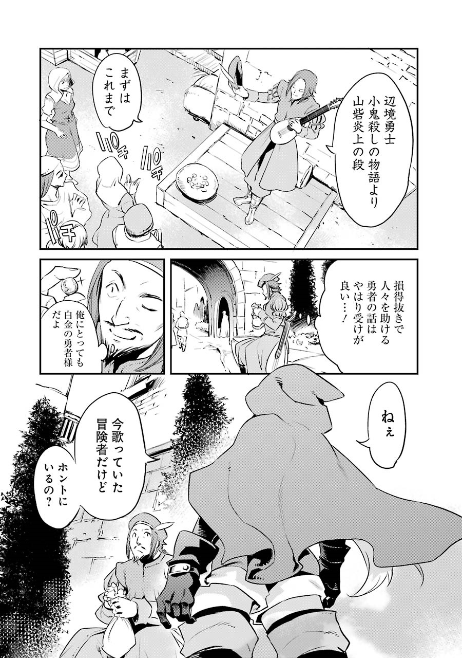 Goblin Slayer Chap 4 - Next Chap 5