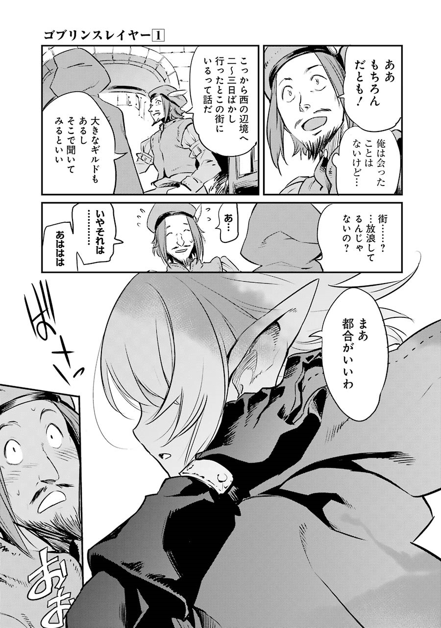 Goblin Slayer Chap 4 - Next Chap 5