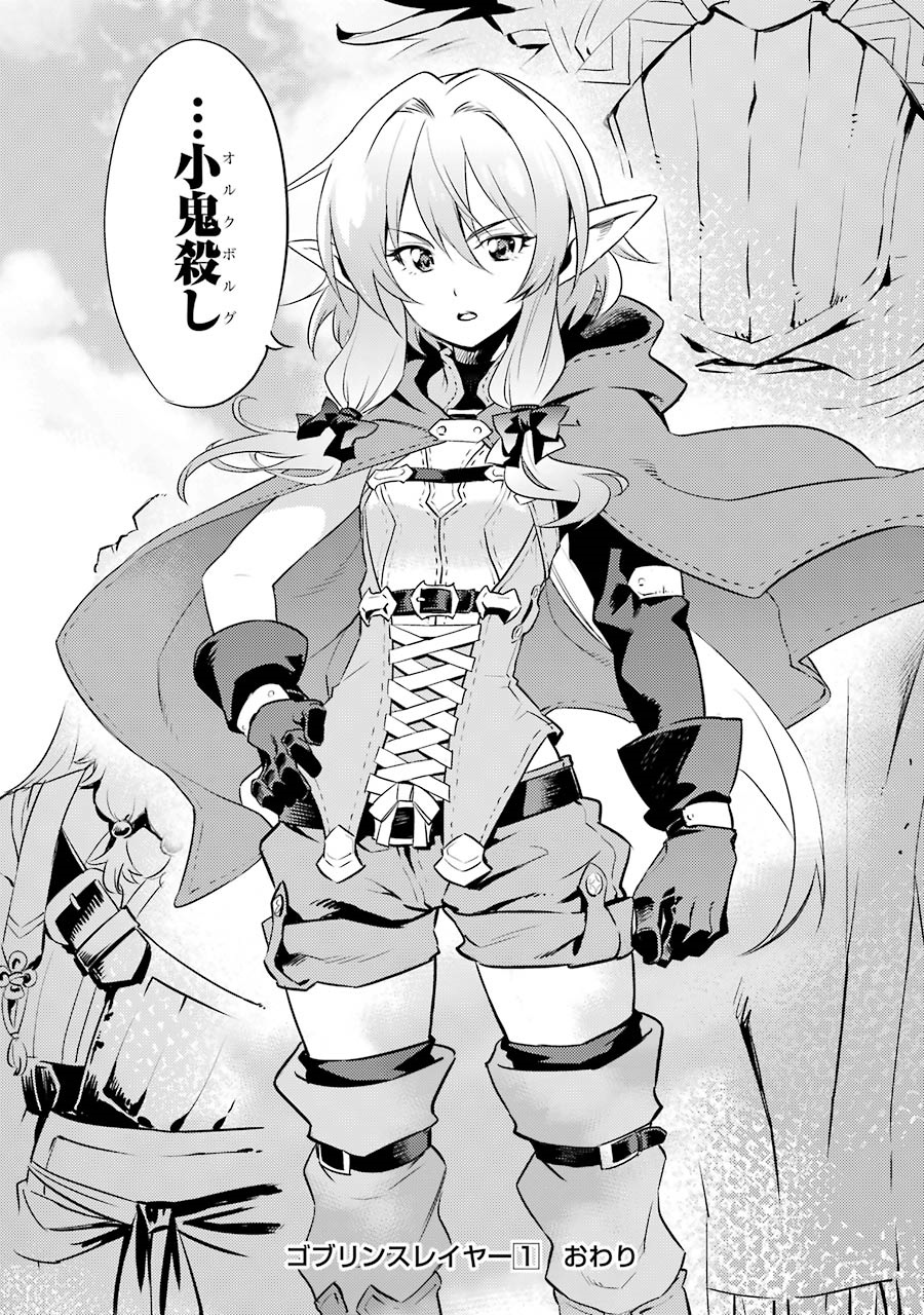 Goblin Slayer Chap 4 - Next Chap 5